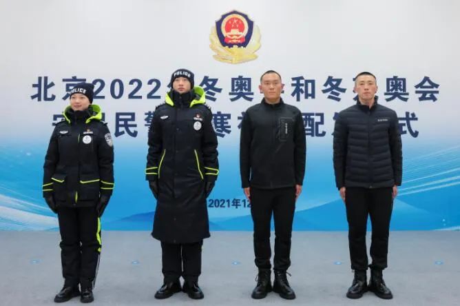 北京2022年冬奥会会安保民警防寒衣装首次亮相1.jpg