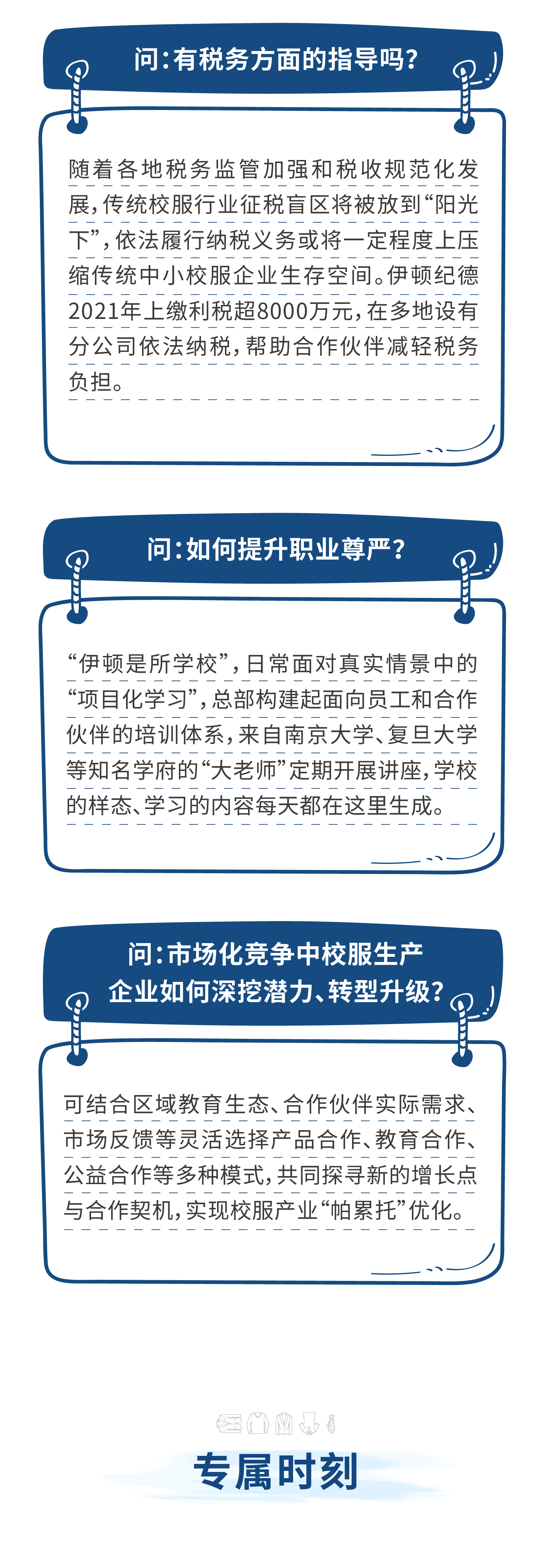 伊顿长图 修改2-05.jpg