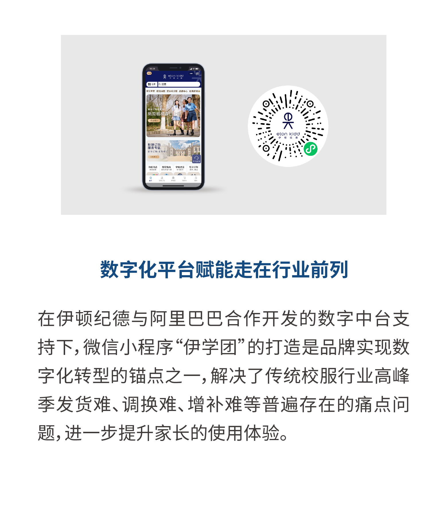 伊顿长图 修改2-10.jpg