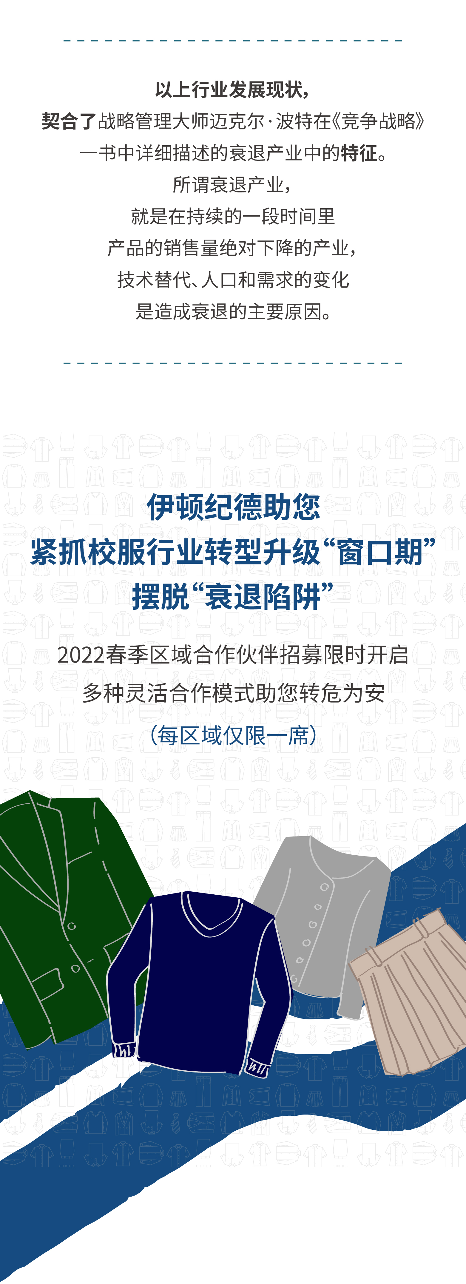 伊顿长图 修改2-02.jpg