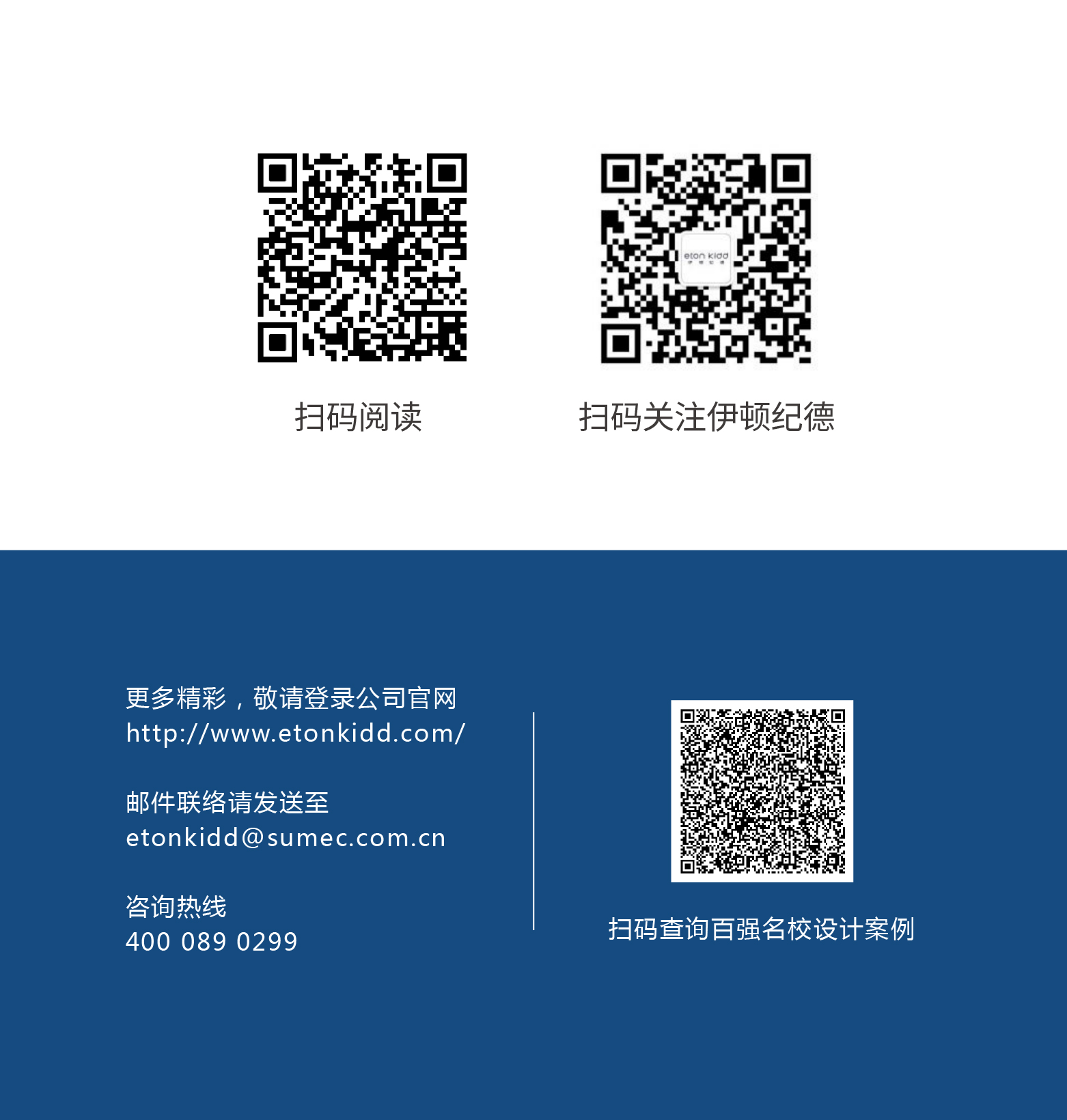 伊顿长图 修改2-13.jpg