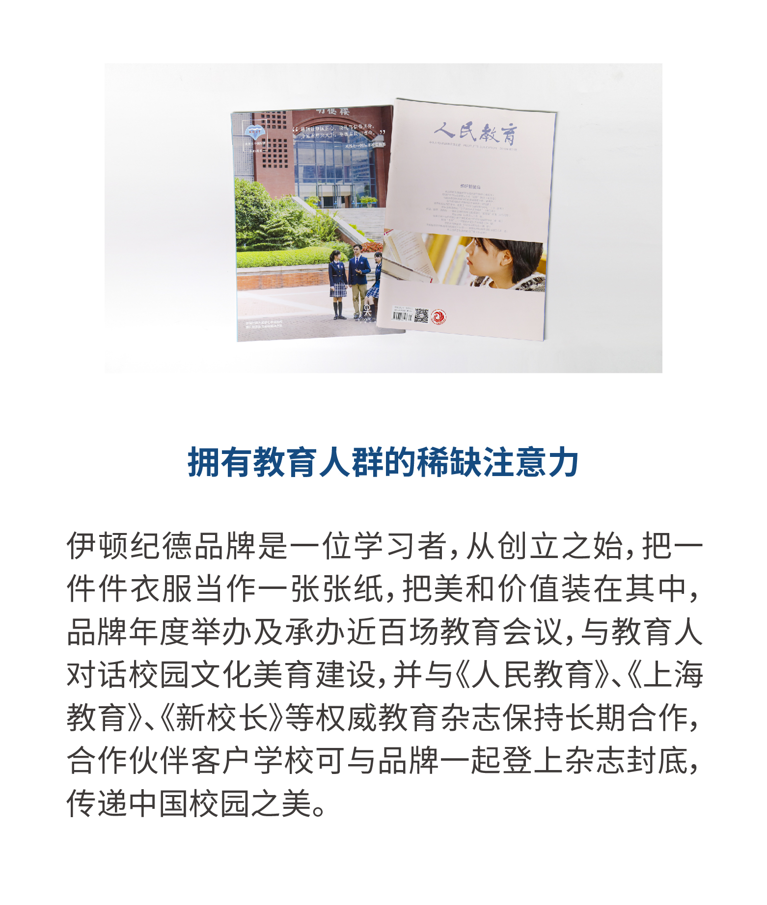 伊顿长图 修改2-8.jpg