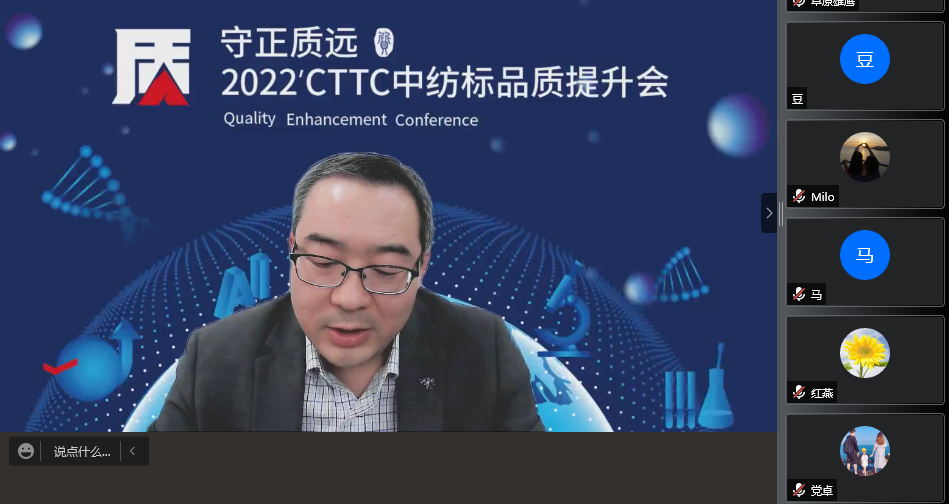 中纺标公司副总郭文松收官场致辞.png
