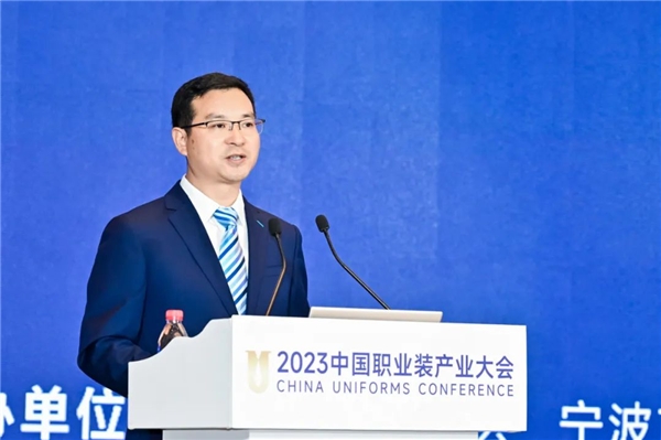 2023中国职业装产业大会圆满落幕,打造跨界融合职业装创新生态新优势(图3)