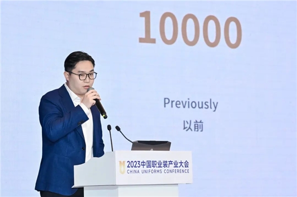 2023中国职业装产业大会圆满落幕,打造跨界融合职业装创新生态新优势(图10)