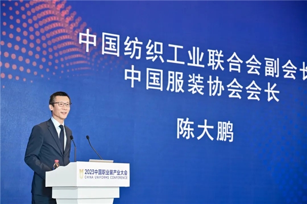 2023中国职业装产业大会圆满落幕,打造跨界融合职业装创新生态新优势(图6)
